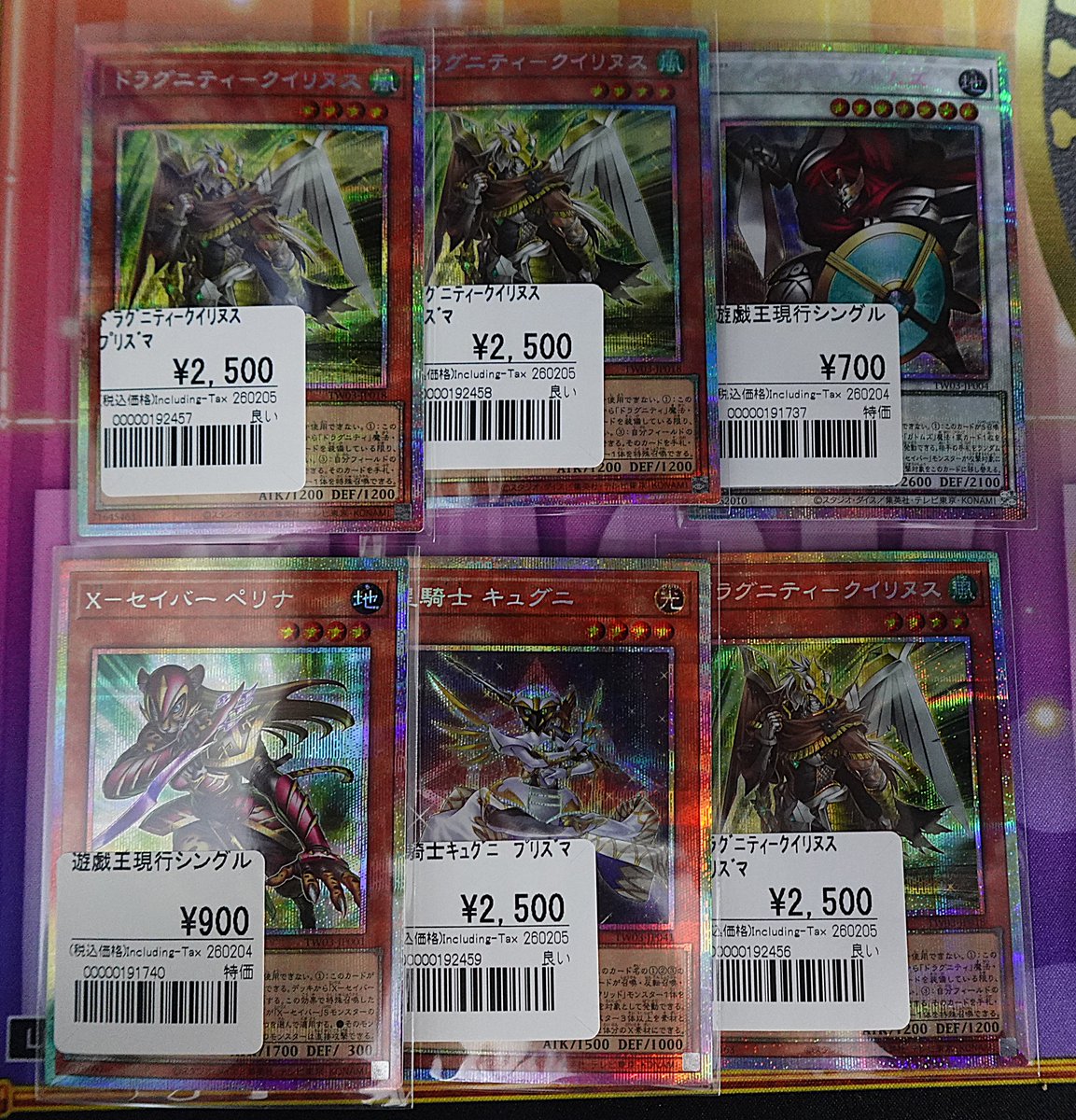 📢品出し情報📢 プリズマを品出ししました🌸 【＃遊戯王】 初期系から