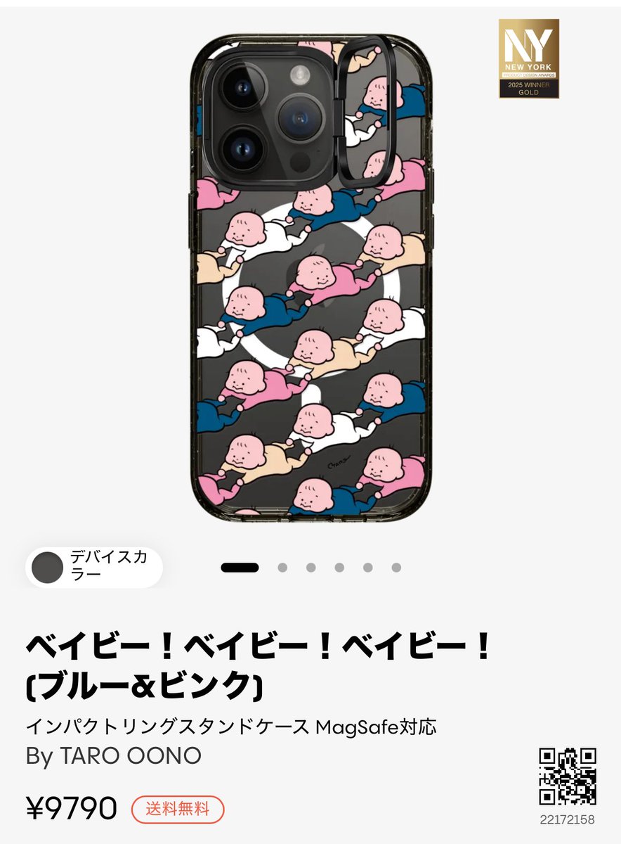 tarotaroman33's tweet photo. おおのたろうさんのアカチャンイラストほんと可愛い😭これ買おうかなぁ😭今月バカ高いiPhoneケース買っちゃったんだけど😭ｶﾜｲｲョ https://t.co/SzleK2KBE9