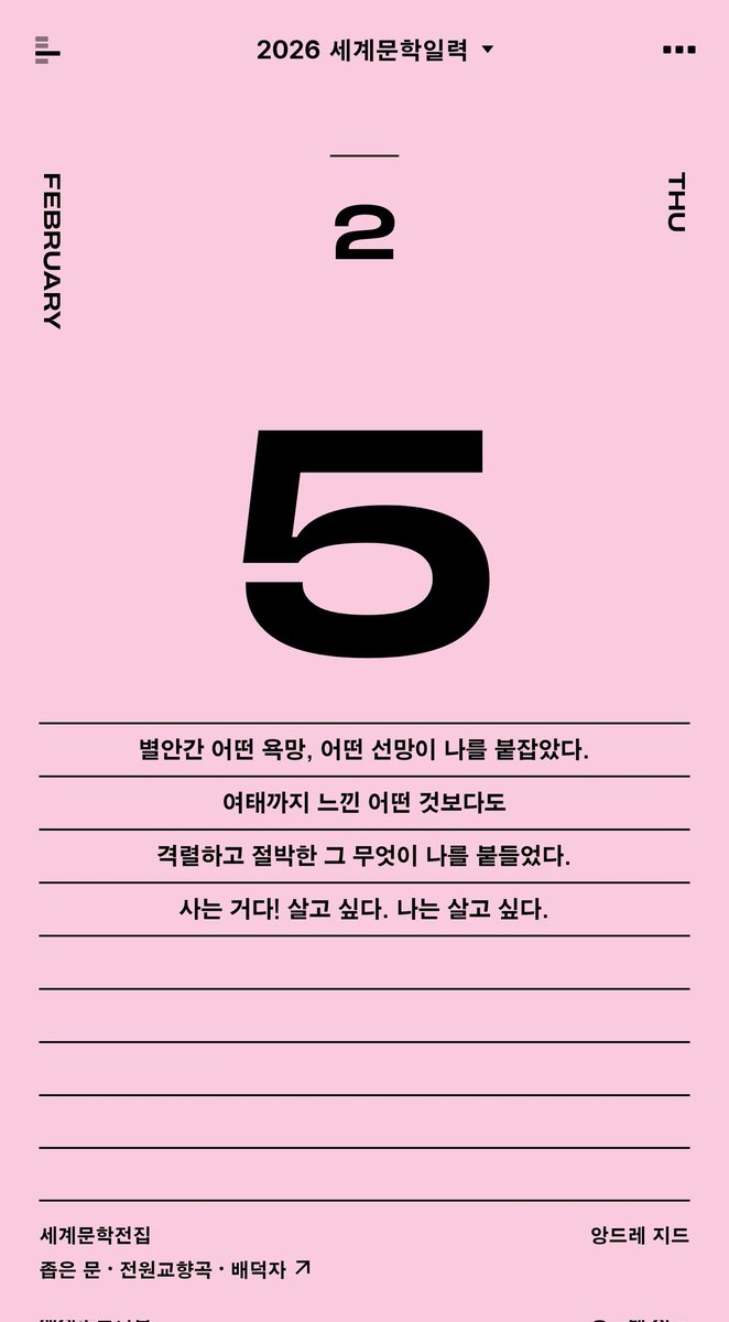 DO2DAY_J's tweet image. 삶은 선택의 결과라기보다 멈추지 않는 지속이고, 그 안에서 ‘살고 싶다’는 감각이 남아 있다면 그것만으로도 삶은 이유를 가진다.