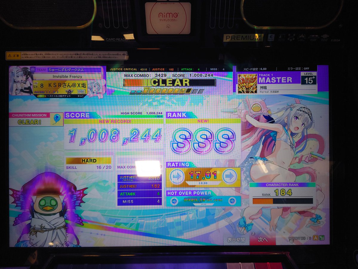 KSRさん@指無し擦りチュウニズマー tweet media