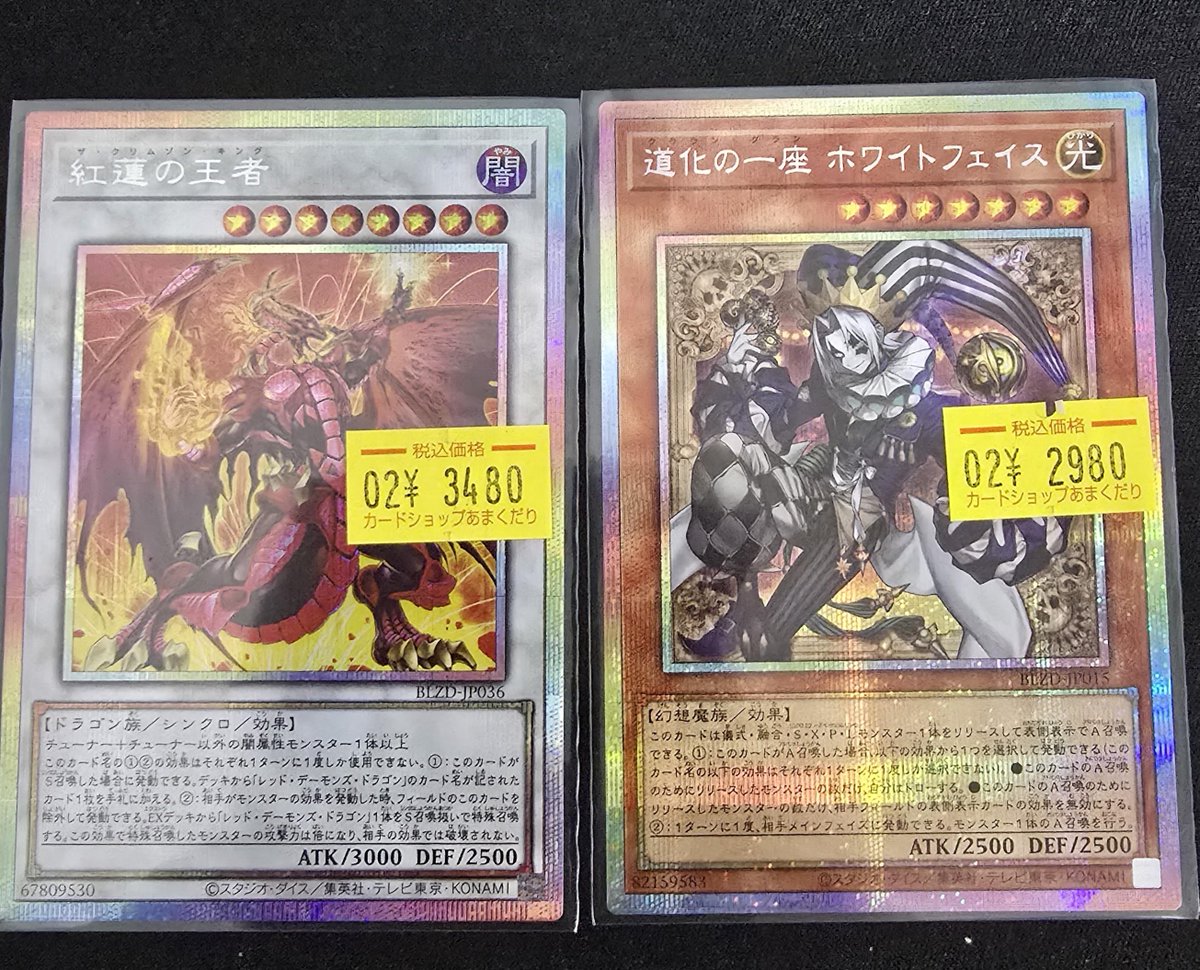 カレイドスター トレーディングカード アマダ 2004 バラ 単品 アンナ 🌟遊戯王OCG 販売情報🌟 最新弾【BLAZING DOMINION】 ショーケースに