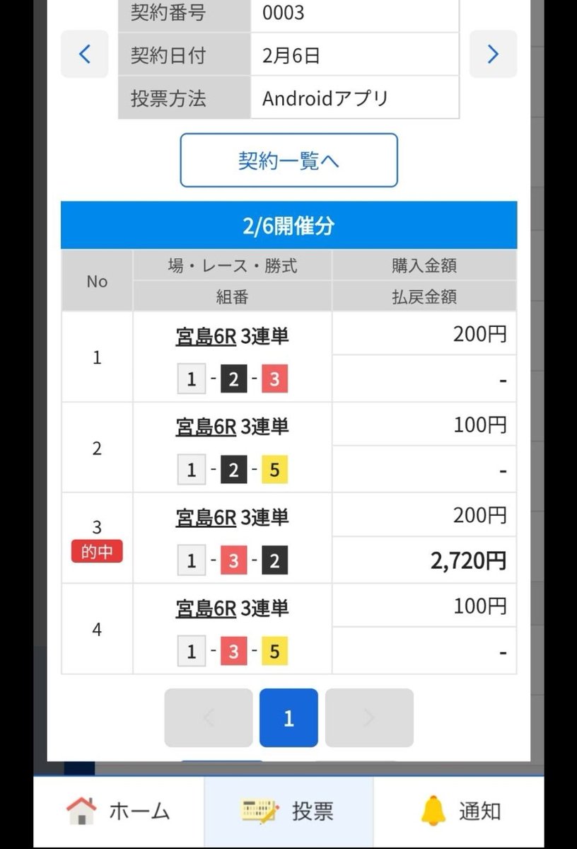 Post by Hey on X: ピピピ🎯