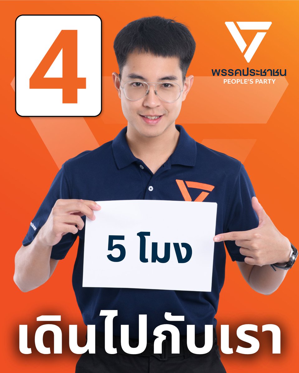 chayanankoj's tweet photo. วันนี้ ! ขอชวนทุกคน เดินไปกับเรา 🧡 เราพร้อมเปลี่ยน พร้อมพัฒนาอำเภอของเราไปด้วยกัน

⏰ 17.00 น.
📍 เส้นทาง เริ่มจาก ร้านเดอะฟาร์ม – วงเวียนน้ำพุ – ตลาดสราญ

มาเยอะๆ นะครับ เดินไป คุยไป แถมได้สำรวจ street food ของบ้านโป่งด้วยว่าดีและคุ้มแค่ไหน 👀 🍊 https://t.co/EE5oiAuWyx