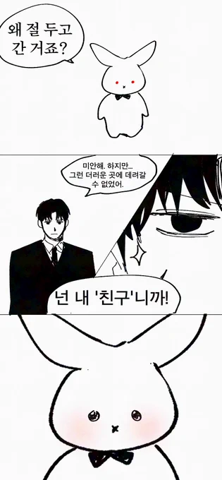 #괴담출근 
친구 