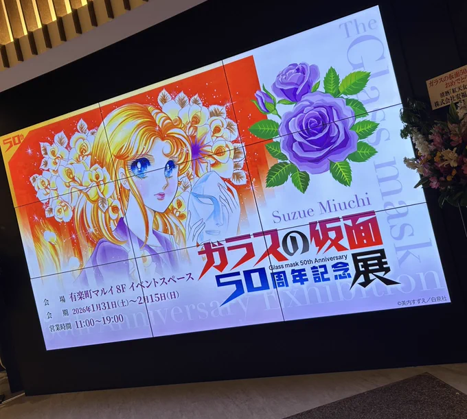 ミルコン先生と観てきた!普通に入れると思うのでみんな是非行ってほしい
原画が凄すぎて観るのだけでも楽しいけどラーメンぶちまけたり2人の王女に挟まれたりできて楽しすぎたですよ 