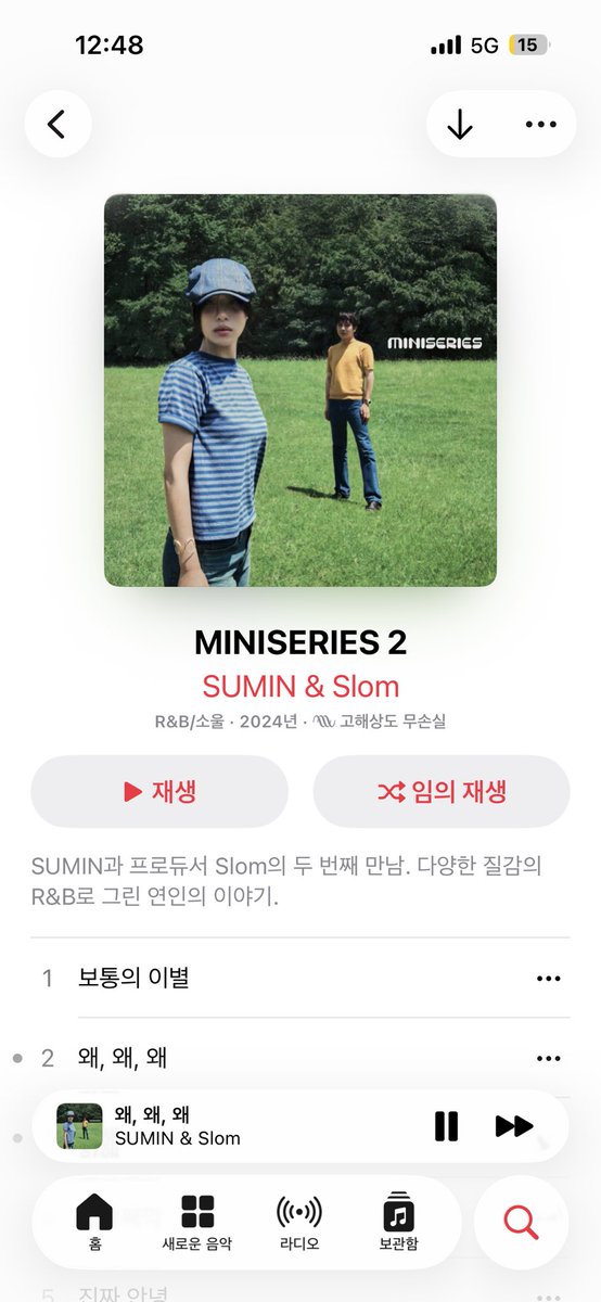 이
앨범이 진짜진짜 좋은 것 같아요