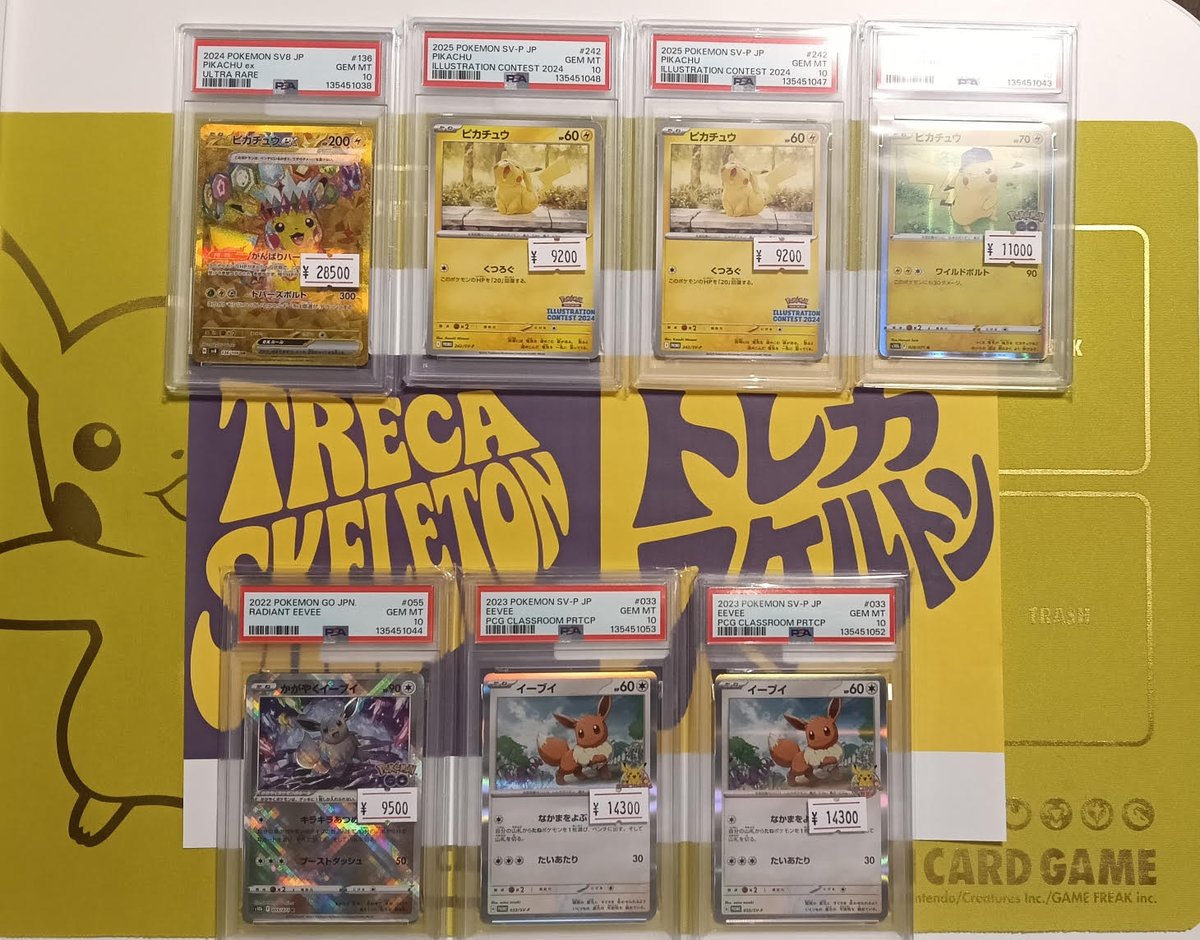 treca_skeleton's tweet photo. 【PSA10 入荷情報】

・ピカチュウEX UR PSA10
・ピカチュウ SV-P 242　PSA10
・ピカチュウ R[s10b 028/071]　PSA10
・かがやくイーブイ K[S10b 055/071]　PSA10　
・イーブイ: プロモ [SV-P 033] PSA10

ショーケース更新しました！
気になる方はお気軽にDM or LINEください！
＃熊本　＃トレカ https://t.co/Nni8Fzc45e