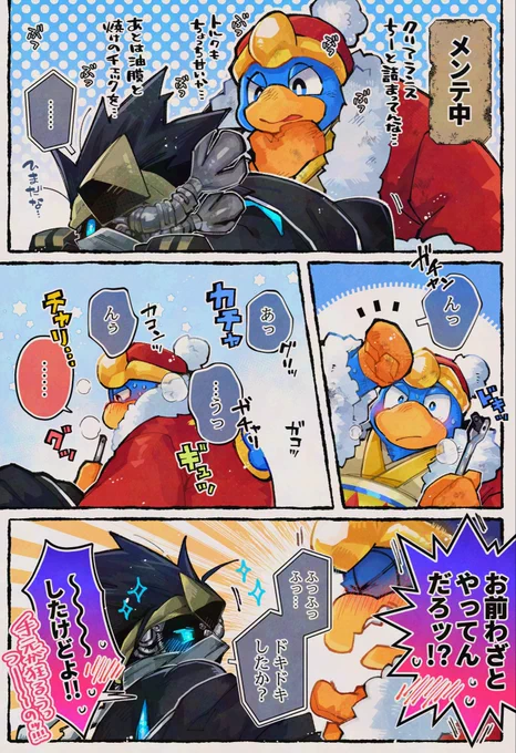 ⚠️デデノワ 