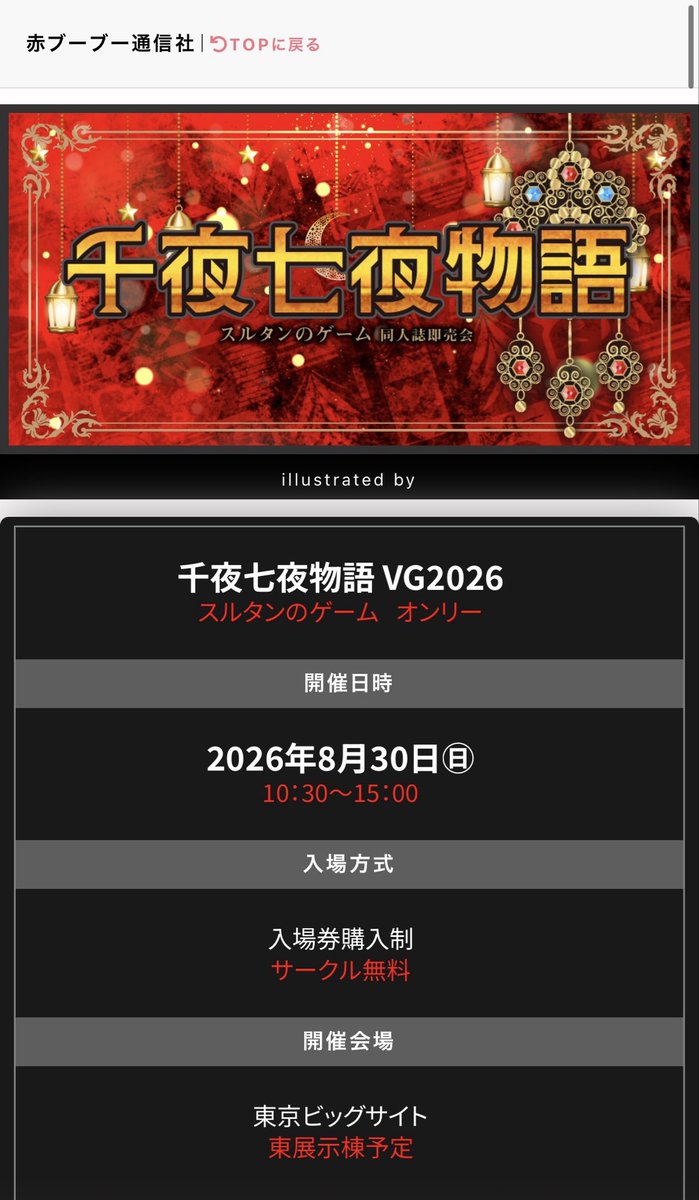 ニッ@VR南4む52a (@22525samurai) / Posts / X