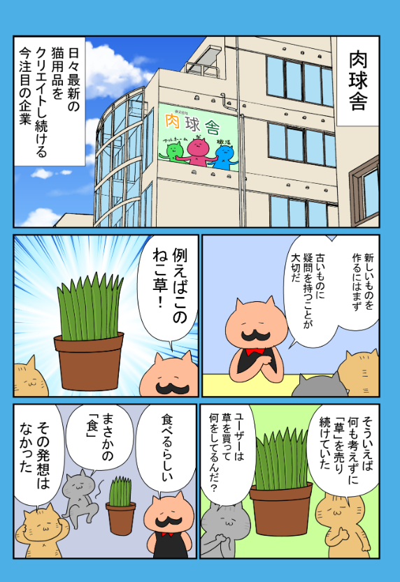 5がつく日に更新されてました。所詮キャットエアプなので、キャット様が「植物」を食べる様に必要以上に慄いてしまうところがあります 
