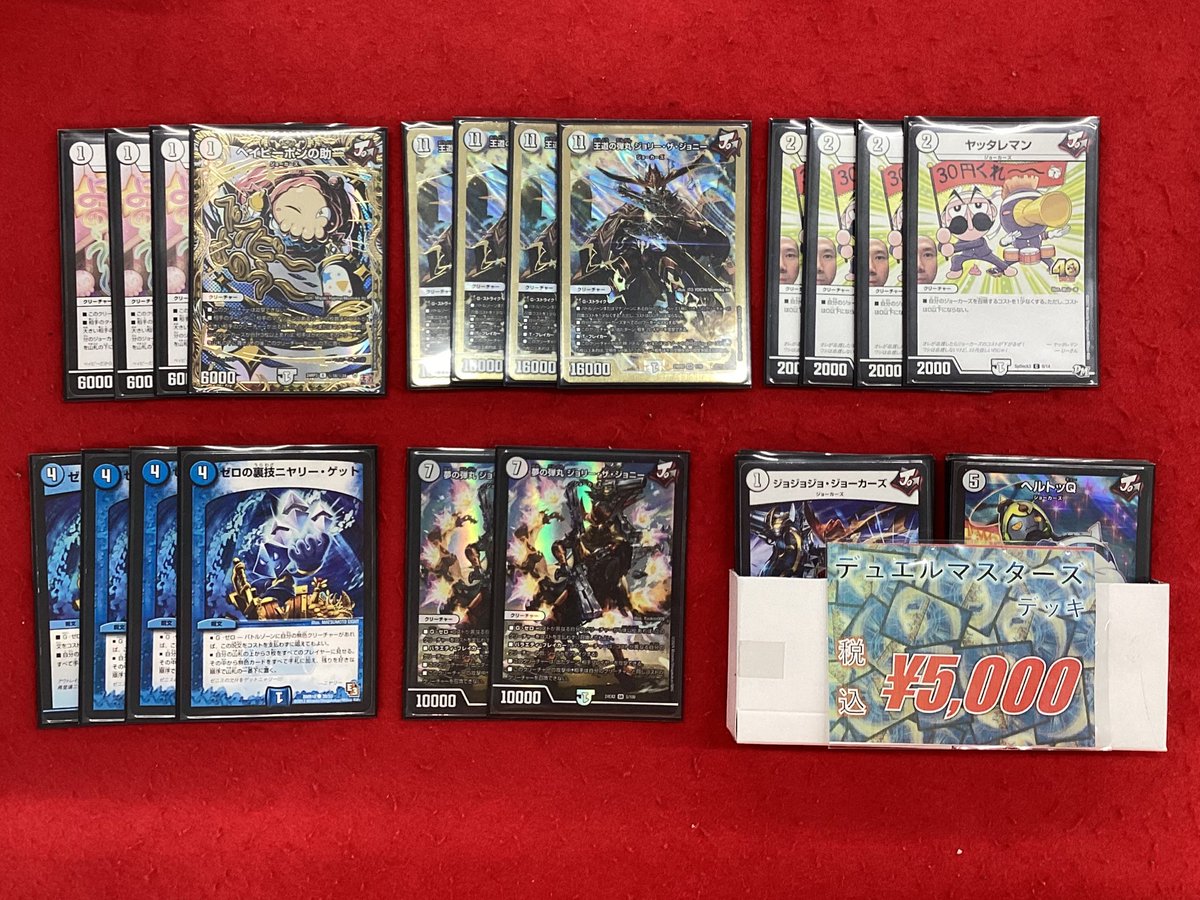 デュエルマスターズ 販売情報】 こちらの商品販売中です！！ 状態や