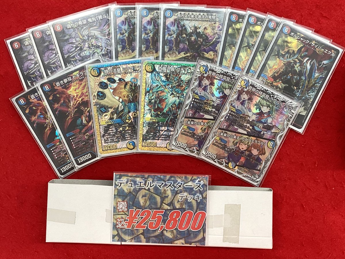 デュエルマスターズ 販売情報】 こちらの商品販売中です！！ 状態や