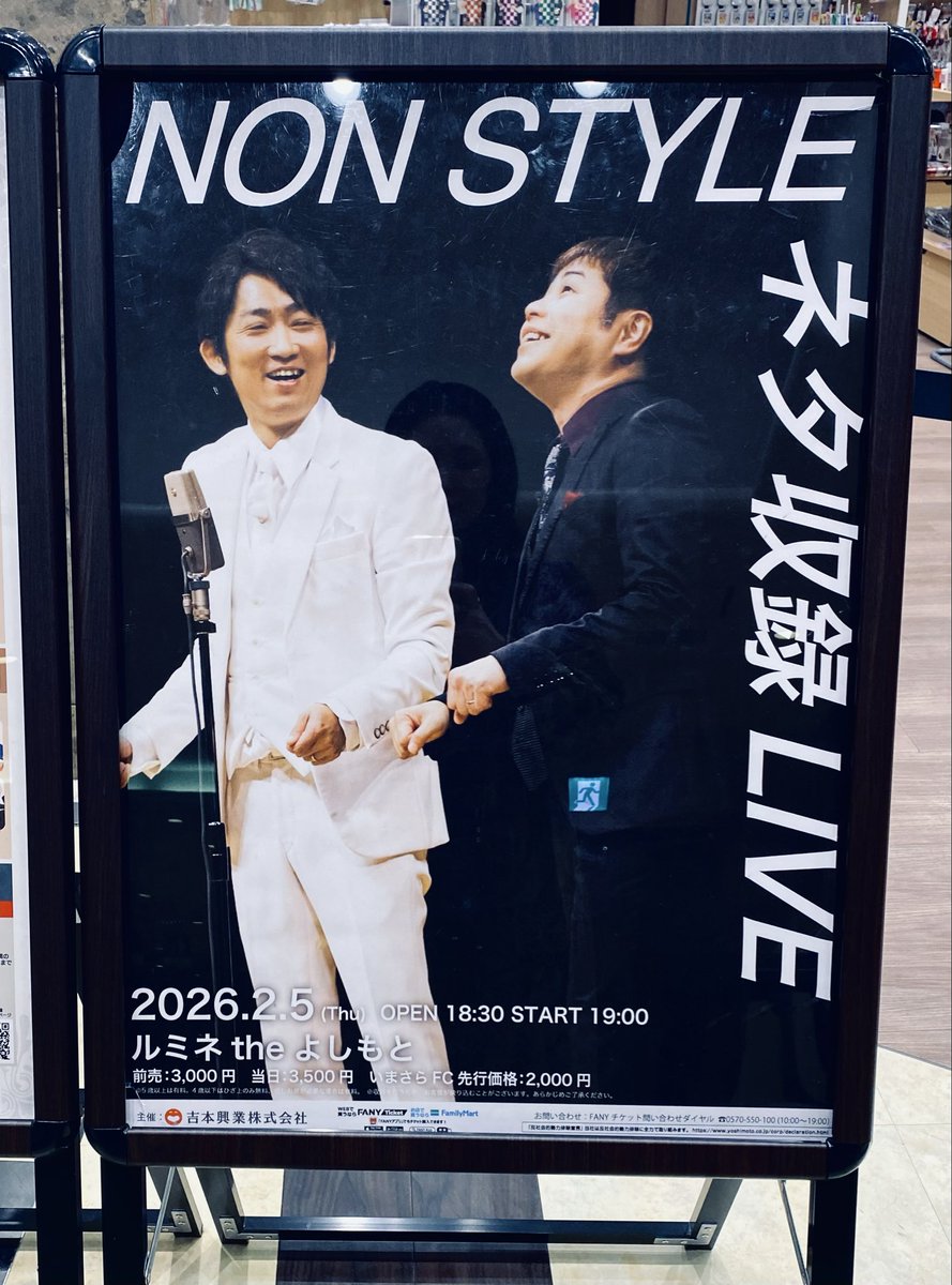 sunshine2yukari's tweet photo. 初めてお笑いライブに行ってきた！
最後までずっとおもしろかった👏🤣 https://t.co/KrvuUMDznA