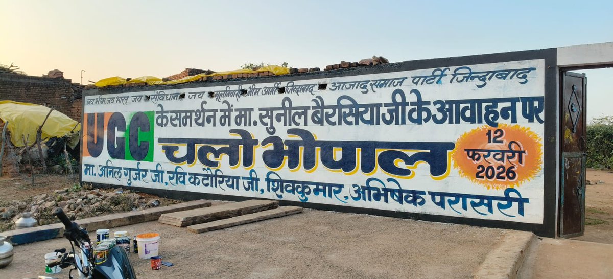 BhimArmyMpChief's tweet photo. UGC के नये नियमों को तत्काल लागू कराने के लिए
छात्र हित, शिक्षक सम्मान और शिक्षा अधिकार की इस लड़ाई में
#12_फ़रवरी_चलो_भोपाल
#12_फ़रवरी_चलो_भोपाल
#ASP_K_Support_UGC_Act
#ASP_K_Support_UGC_Act https://t.co/H5ZvqcFg5h