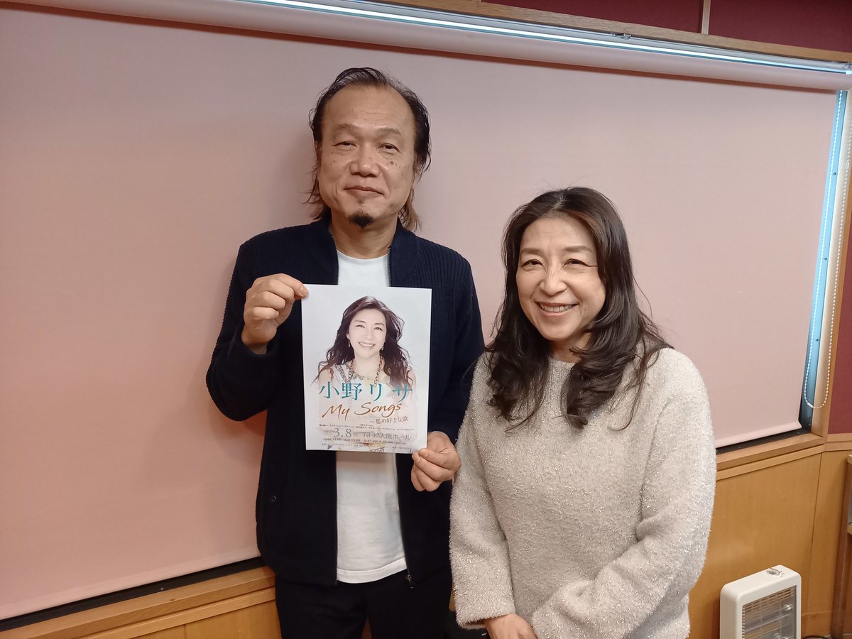✨#小野リサ さんを スタジオゲストにお迎えしました✨ /／ 2/6（金