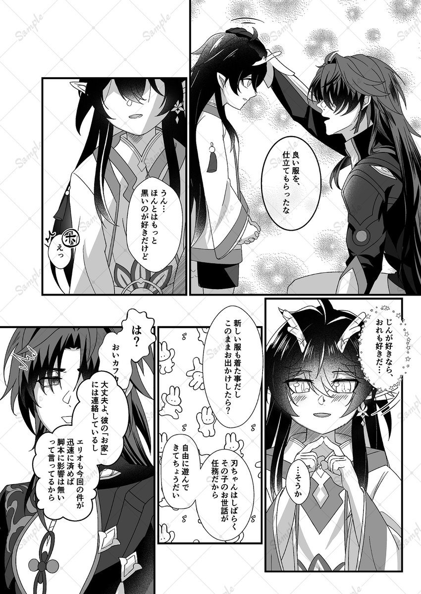 (3/3)
通販と長めのサンプルはこちらから!

pixiv:https://t.co/MEUp69aZSF

虎の穴:https://t.co/z1QY4rHgCz 