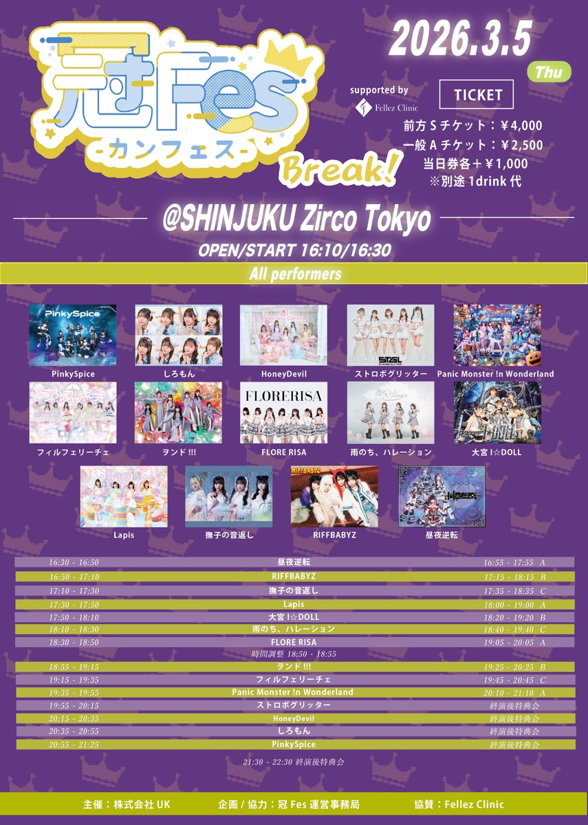 そのここ Vol.14】 お越しいただきありがとうございました♡ 3名出演で