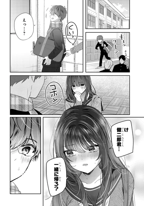 『戸崎さんは僕にだけ冷たい』
第33話-1を更新しました!
https://t.co/0wIJCaOLhK

最新コミックス第4巻も好評発売中です!
https://t.co/Ug90ccOK4U 