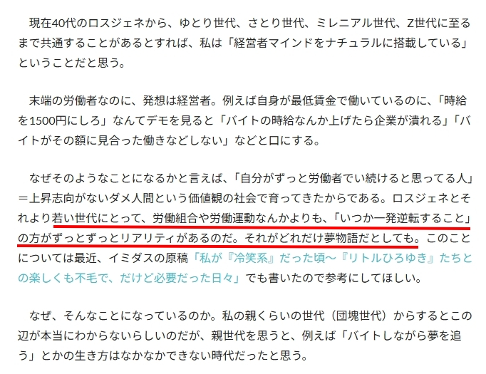 tsuda's tweet photo. これなー沖縄で取材しているとそこそこよく聞く話である（沖縄は他の都道府県より参政党への得票率が有意に高い）。

どうしてそういう思考になるのか一番わかりやすく言語化したが雨宮処凛さんが2023年に書いたコラムだと思う。https://t.co/M1qfT76kZK

今読むとよりこれが「答え」だった感が強い。 https://t.co/oXZwMMC8Uk