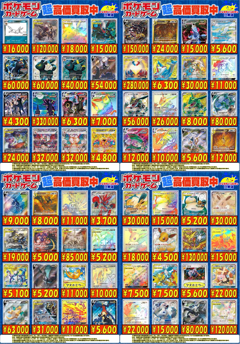 🍀買取情報🍀 2⃣月9⃣日まで‼ 🔥#ポケカ🔥 🌟ブラッキー＆ダークライ