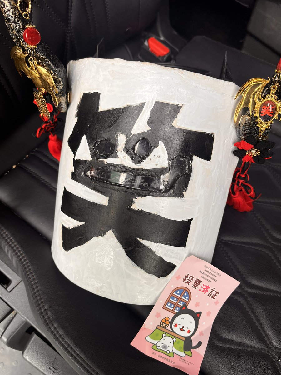 妖怪も、選挙に行きます。

投票所の入口に立つと、今でもドキドキします。
現世（うつしよ）と幽世（かくりよ）の境目は好きなんですが、社会の境目に立つ感じがしてねぇ

一笑としては、誰かを支持するというより、
「自分は、ここにいるよ」
って名乗りに行く感じ。