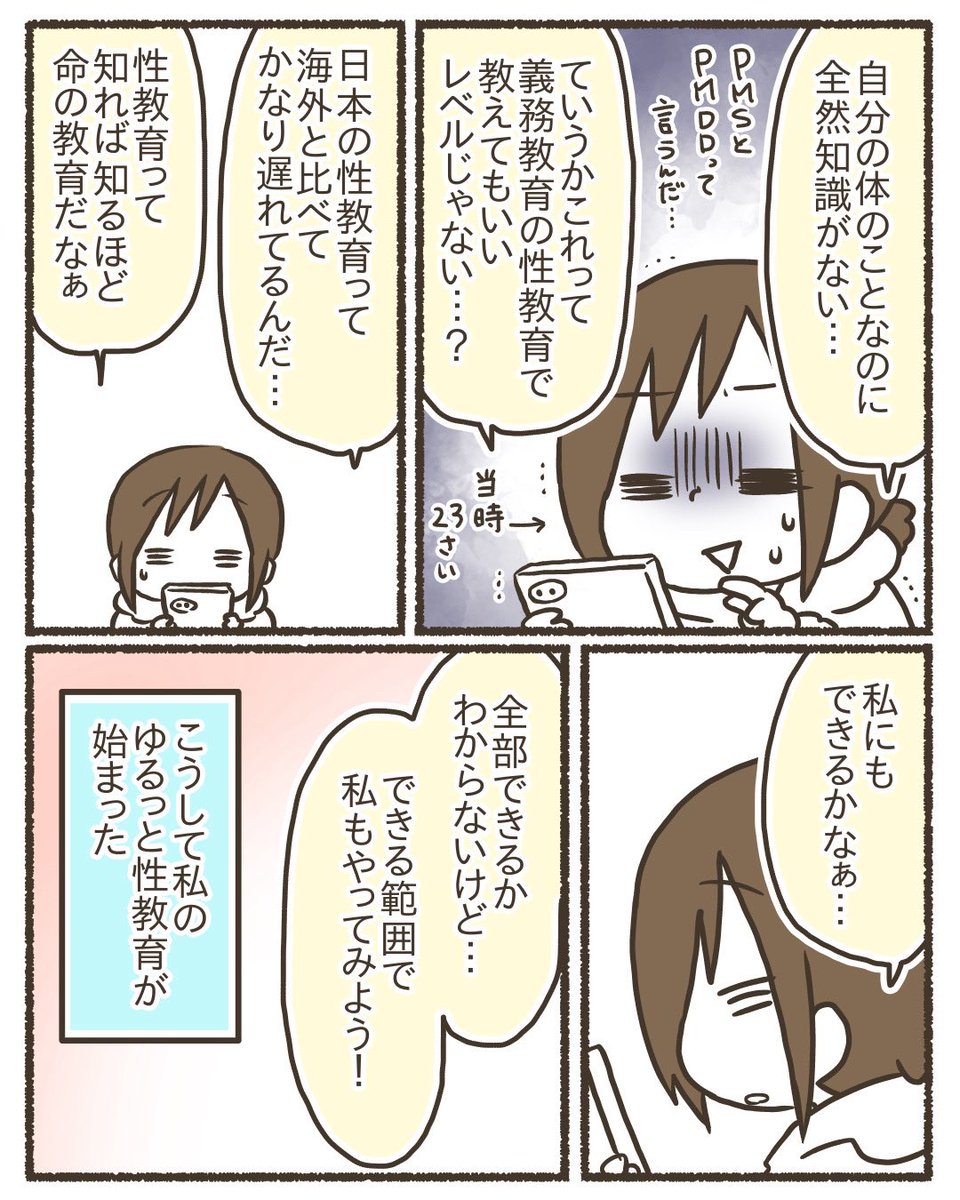 naotarotarou's tweet photo. 8年間実践してきた我が子への性教育　1/16 https://t.co/kJEKdZmxji