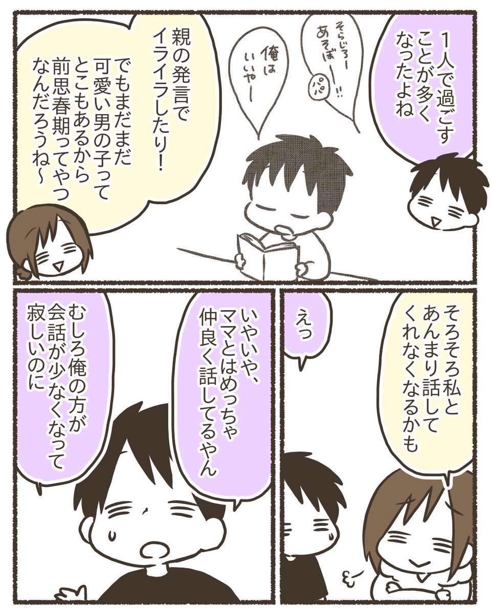 naotarotarou's tweet photo. 8年間実践してきた我が子への性教育　1/16 https://t.co/kJEKdZmxji