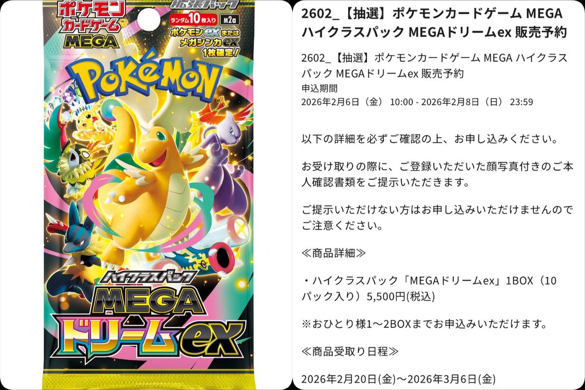 ♤ザビマル♣︎ トレカ投資 抽選 予約 再販速報 (@Zabi_pokeka