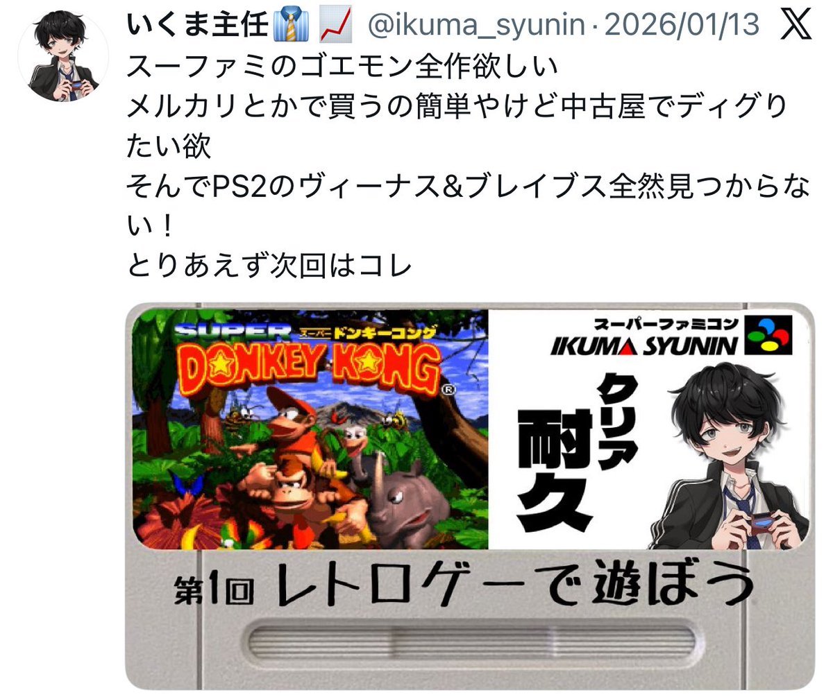 年明けにゴエモン全部買おうとか言ってたらニンダイで出てたみたいで歓喜
ゴエモンはおもろいぞ…！