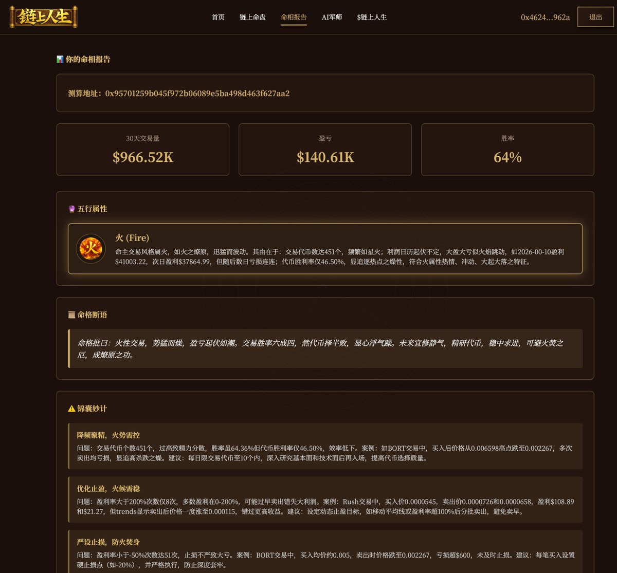 链上人生 tweet media