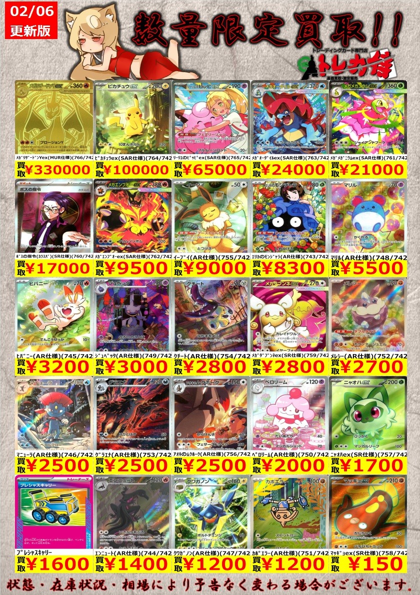 ポケモンカード 📃買取情報📃 スタートデッキ100バトルコレクション