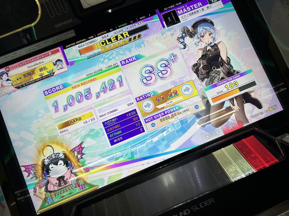 なんでだよ 伸びるんかい