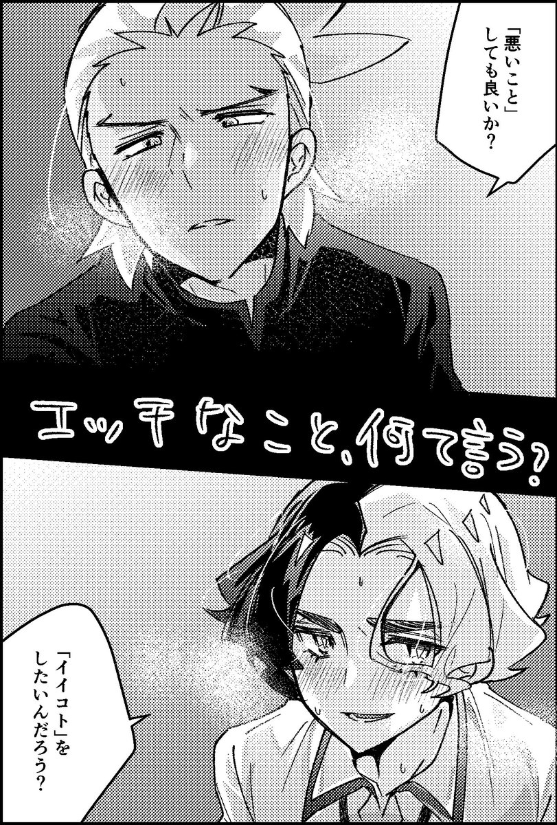 新生；わたなべ@告知＆創作物垂れ流し用 tweet media