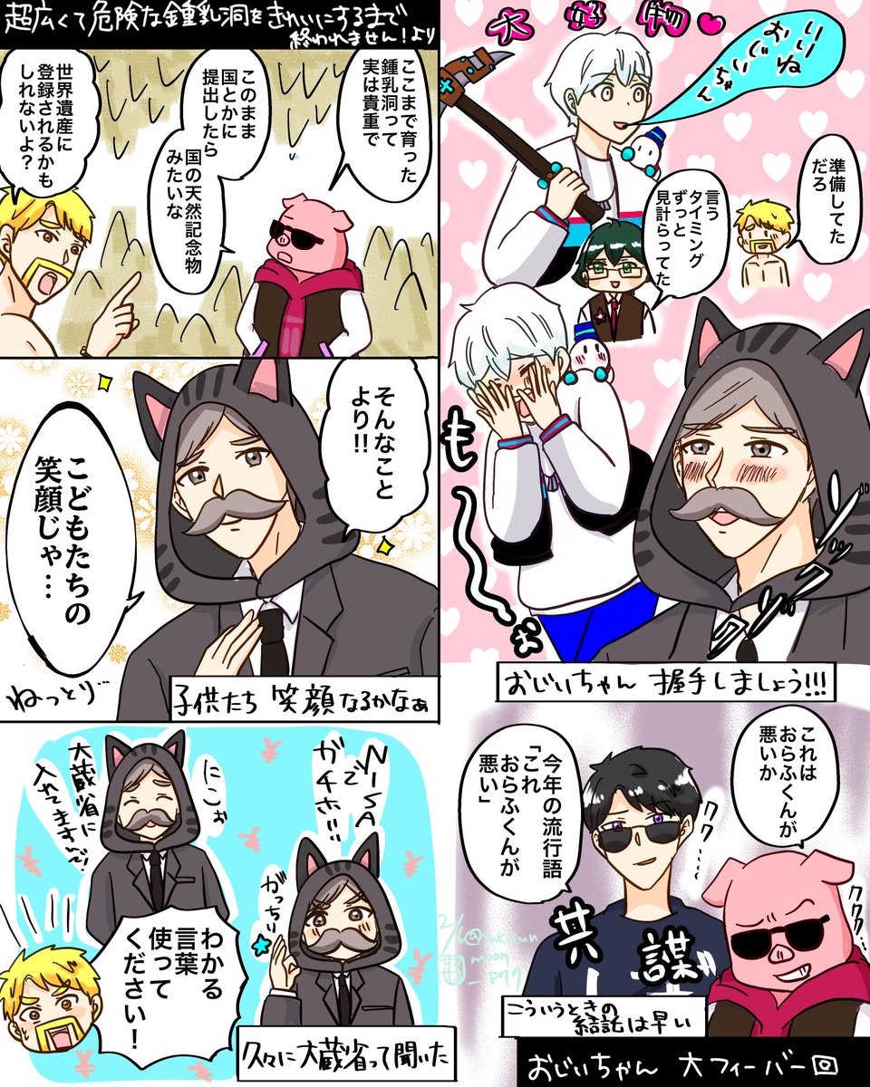 ネコおじ😼 (@nekooji1103) / Posts / X