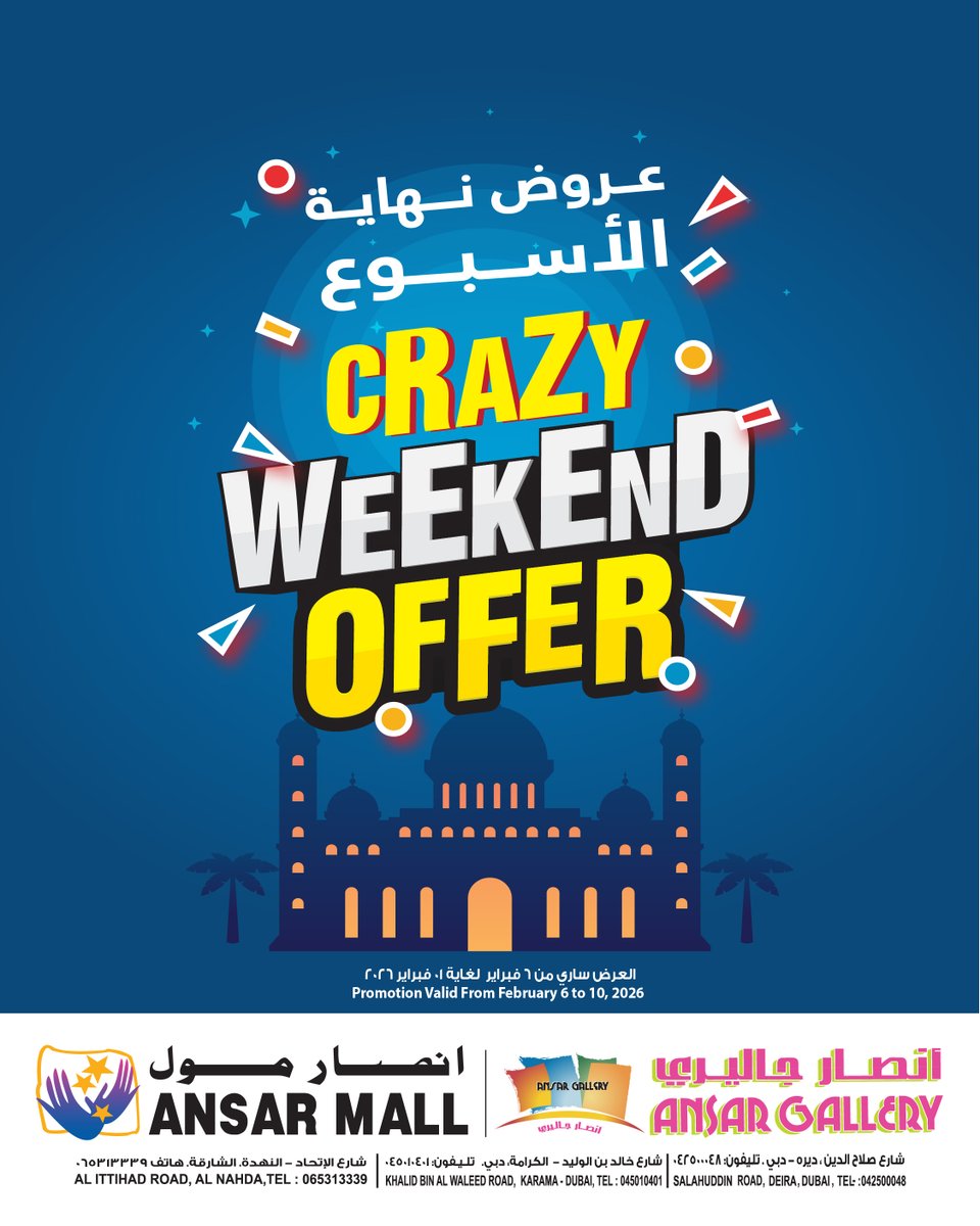 ansargalleryuae's tweet image. 🔥 عروض نهاية الأسبوع من أنصار مول
خصومات قوية على المواد الغذائية، الخضار، الفواكه واللحوم
سارعوا بالاستفادة قبل انتهاء العرض

🔥 Crazy Weekend Offers at Ansar Mall
Big savings on groceries, fresh produce, and daily essentials
Hurry up before the offers end

#AnsarMall