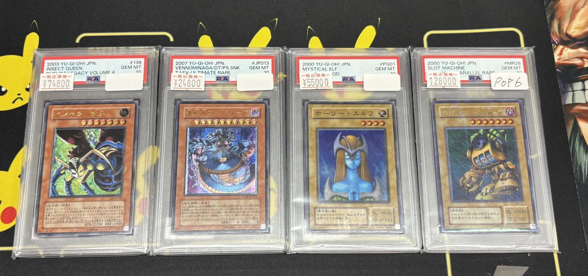 ⚜️遊戯王 販売情報⚜️ ✓インセクト女王 psa10 ¥ 7️⃣4️⃣