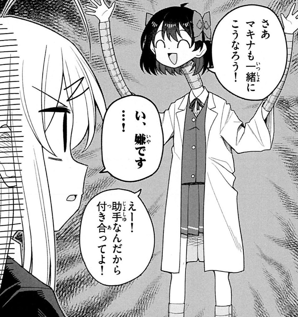 空想科学どたばたコメディ🚀
『てくのぱにっくゆにばーす』

ど、どうしてこうなった…???

真相解明はコチラ👇から
https://t.co/b8LKfmo085

#てくのぱ 