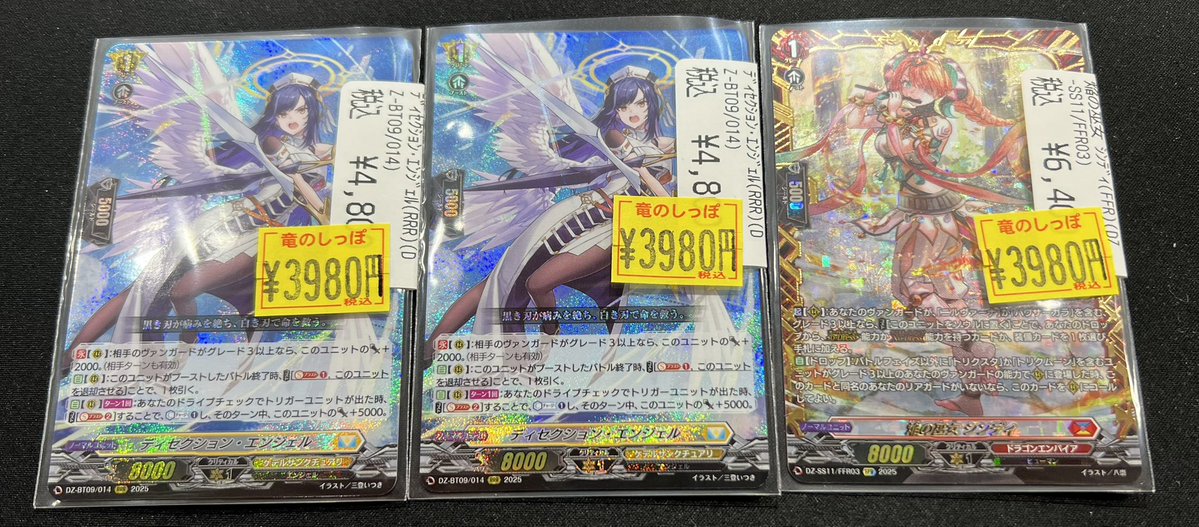 商品情報】#ヴァンガード ディセクション・エンジェル RRR 焔の巫女