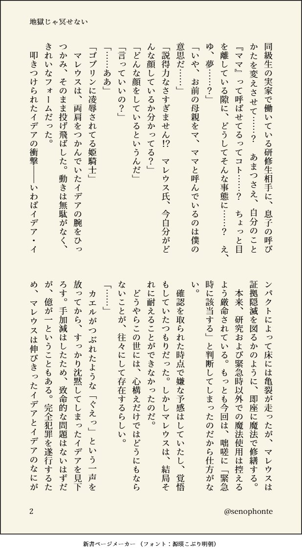 senophonte's tweet photo. 南４ホール ふ56ab
2/8(日) VR2026に頒布予定のイデマレ個人誌新刊サンプルです！🥹
ふたりで星を見たり釣りに行ったりしますがこれが何の本なのかはよくわからないです🥹

↓　長めのサンプル　↓
【2/8 新刊サンプル】地獄じゃ冥せない【イデマレ】 | セノフォンテ  https://t.co/n1pjY1Zuvj https://t.co/thedHter2A