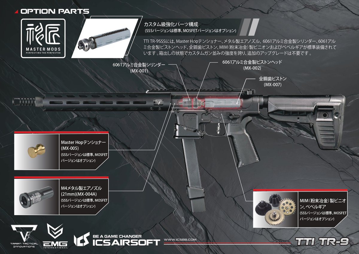 ICSairsoft_jp tweet media
