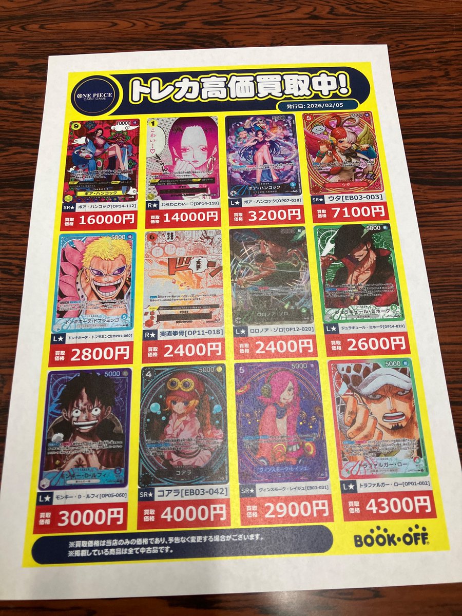 AHOF トレカ まとめ売り トレカ高価買取実施中です。 ぜひお持ち下さい。