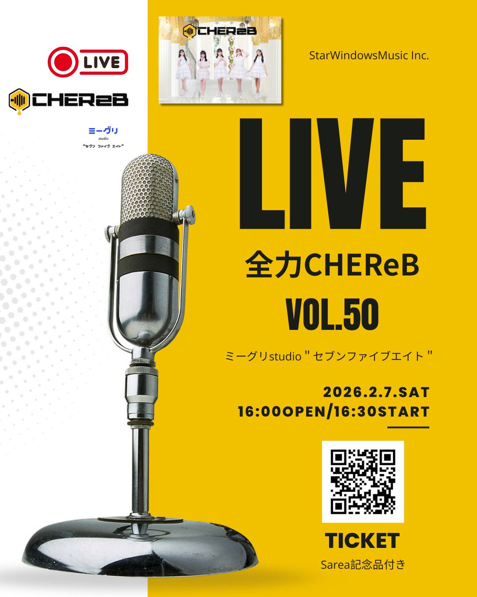 今日❣️全力CHEReB 50回目なのꧦ𐅁𐀸𐋠𛰙᭜᭜ 素敵な企画考えてるよ- ̫
