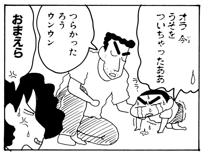 ななこおねいさんへのお礼を練習する野原家をご覧ください 