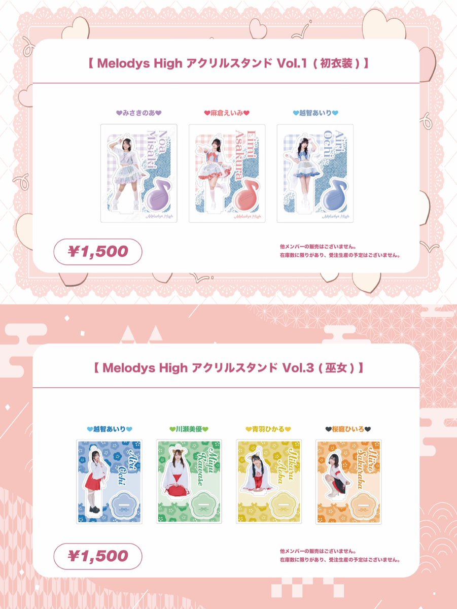 Mページ 初期アクスタ3点 アクスタ18時から再販売されます〜！ 今回見逃したら次は買えないかも