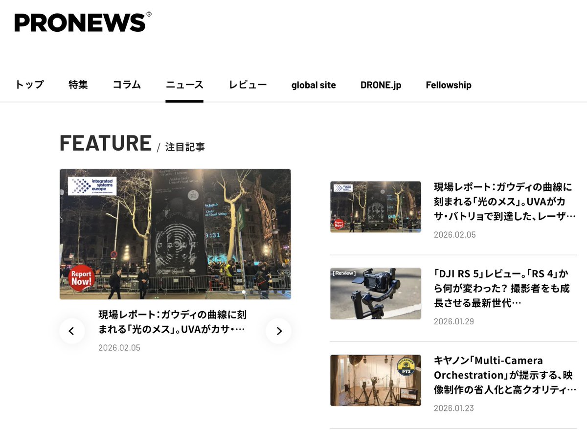 3templecircus's tweet photo. 三寺剛史の記事がPRONEWSの注目記事となりました。
ISEのプロジェクション・マッピング・イベントのレポートです。
レーザーとのハイブリッドなマッピング。動画あり。
https://t.co/rty8WjwKUs

#3tc #3templecircus #PRONEWS #ProjectionMapping #Disguise https://t.co/CRT1LaQeGX