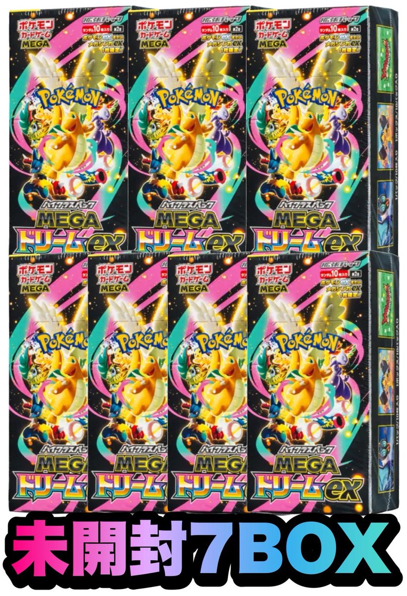 こちらのオリパ完売いたしました‼️ ありがとうございます