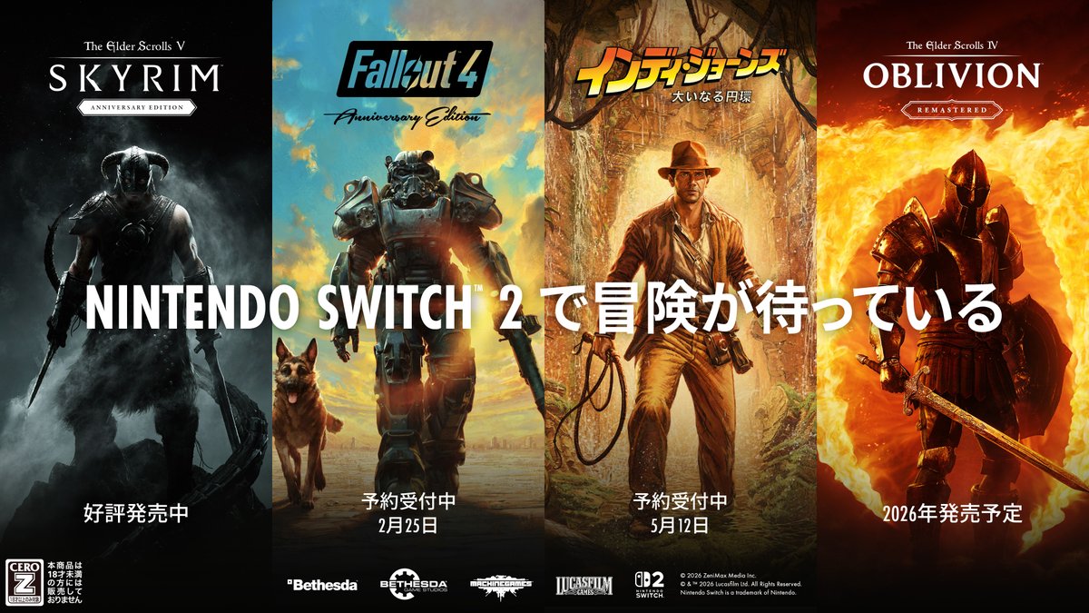 Bethesda_jpn's tweet image. Bethesda × #NintendoSwitch2 が熱い！🚀

💥 Fallout 4: Anniversary Edition – 2月25日発売
🏺 Indiana Jones and the Great Circle（インディ・ジョーンズ/大いなる円環）– 5月12日発売
🕰️ Oblivion Remastered – 2026年発売予定
🐉 Skyrim – 好評発売中

#NintendoDirect