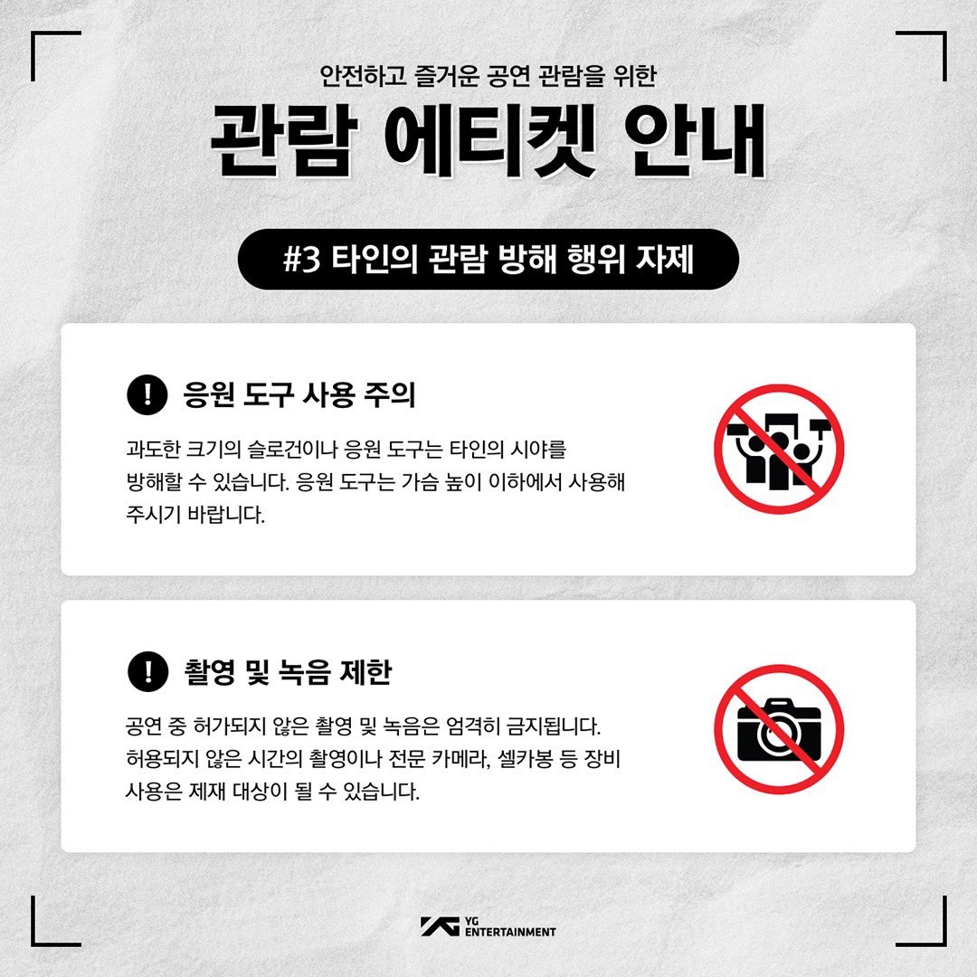 yginnercircle's tweet image. 안전하고 즐거운 공연 관람을 위한 관람 에티켓 안내 

#YGNOTICE #CONCERT #ETIQUETTE #YG