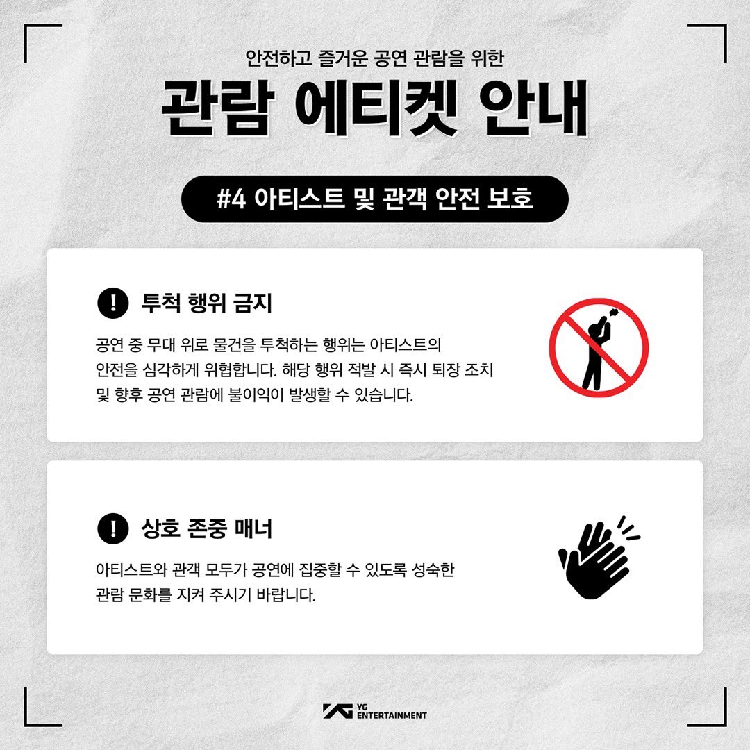 yginnercircle's tweet image. 안전하고 즐거운 공연 관람을 위한 관람 에티켓 안내 

#YGNOTICE #CONCERT #ETIQUETTE #YG