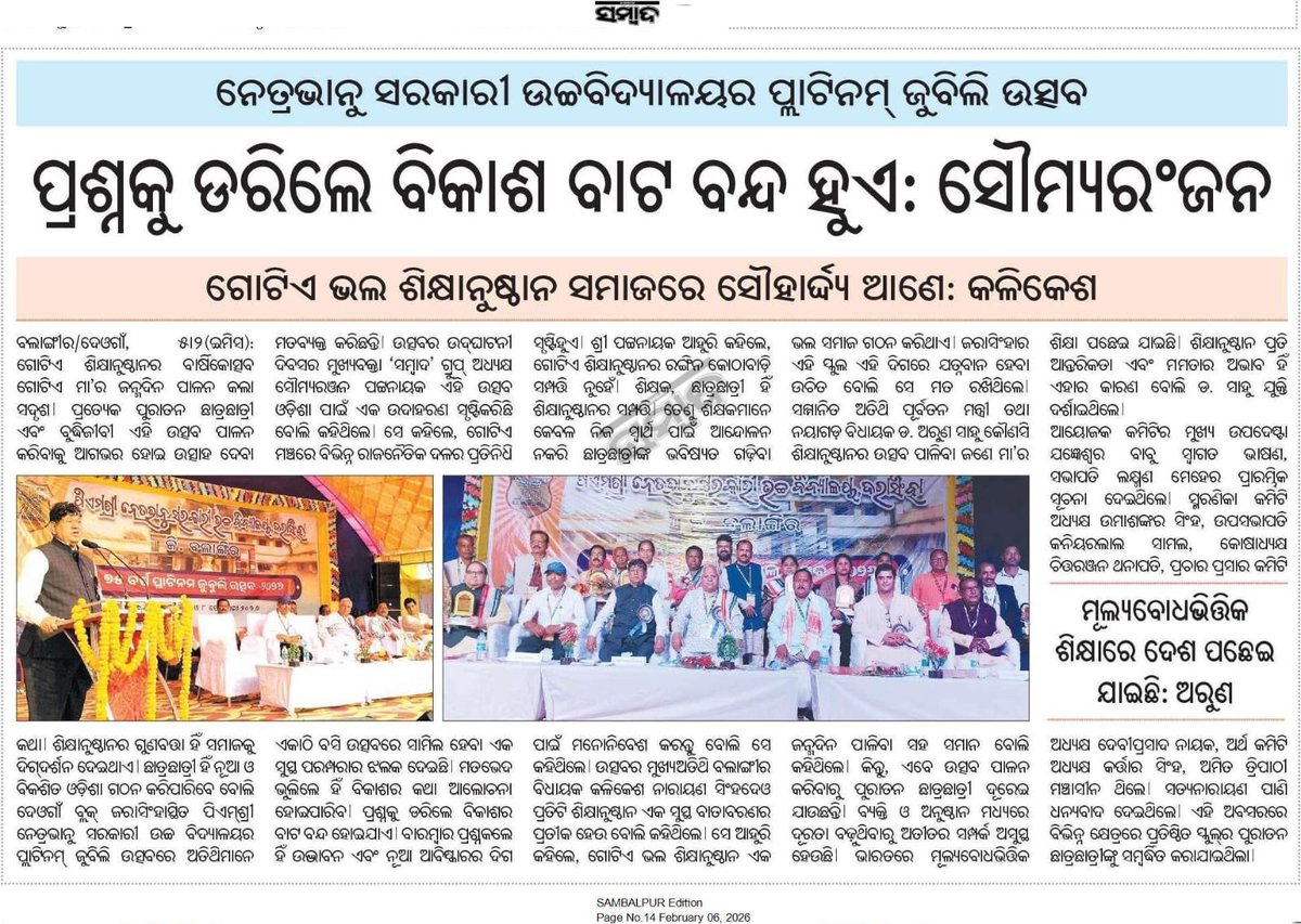 Celebrating Platinum Jubilee of Netrabhanu High School, Jarasingha- established as one of the earliest high schools of #Balangir by Late Lal Saheb Jaganath Prasad Singh Deo- graced by Sri SoumyaRanjan Patnaik &amp; Dr Arun Sahu. 

For 75 years, it has shaped minds, built character,